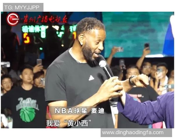 麦迪中国行当青春遇见传奇