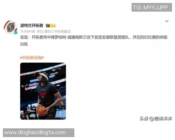 开拓者媒体人:对阵真正的中锋杨瀚森出场机会更多 他要把握住 开拓者媒体人:对阵真正的中锋杨瀚森出场机会更多 他要把握住